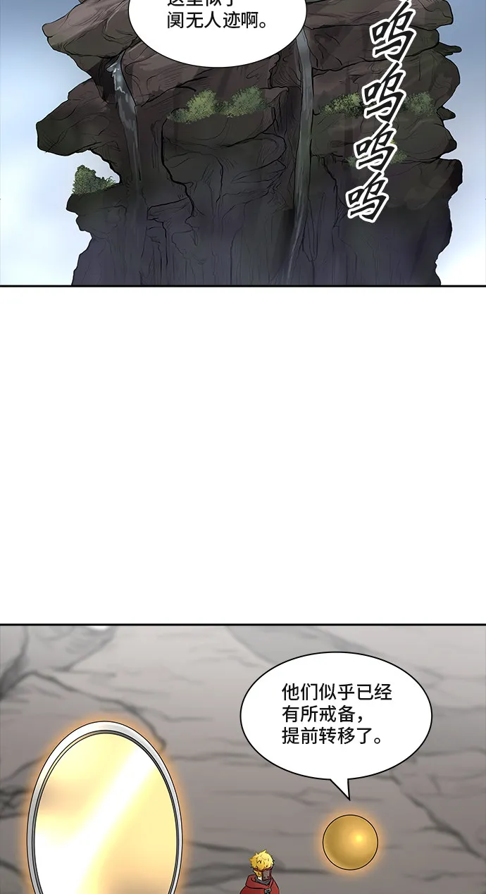 神之塔漫画解说大结局漫画,第369话4图
