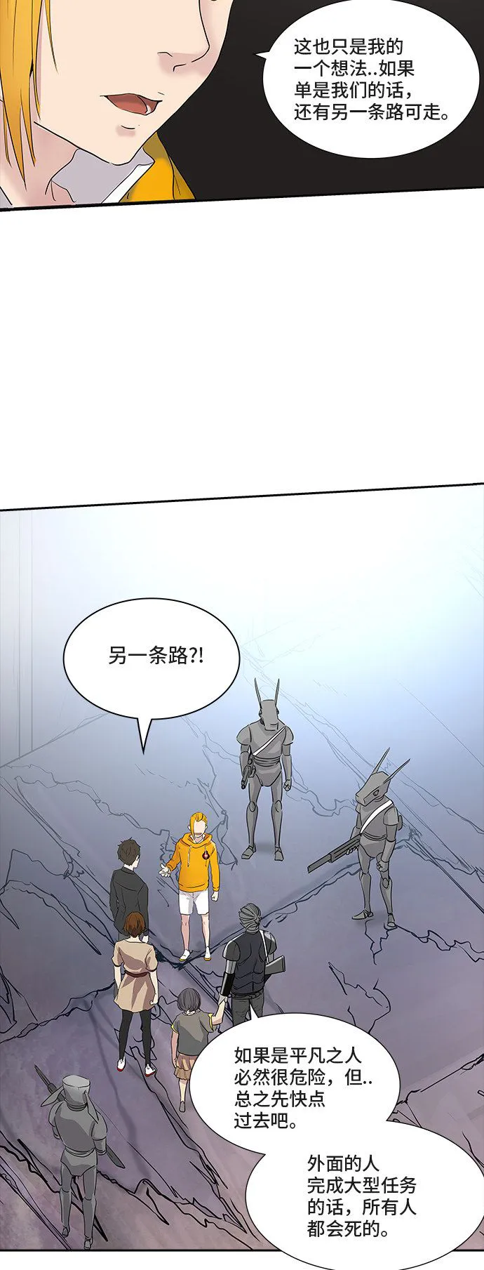神之塔漫画漫画,第352话23图