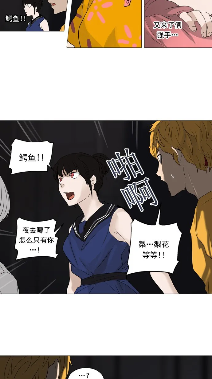 神之塔漫画什么时候更新漫画,第247话31图