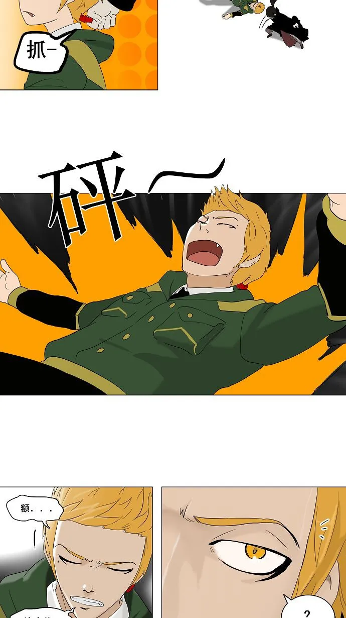 神之塔漫画什么时候更新漫画,第84话23图