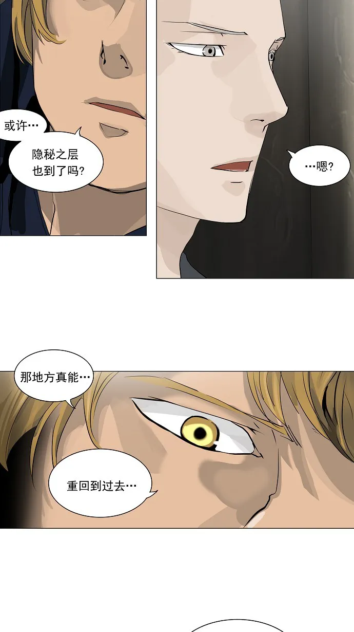 神之塔漫画漫画,第218话11图