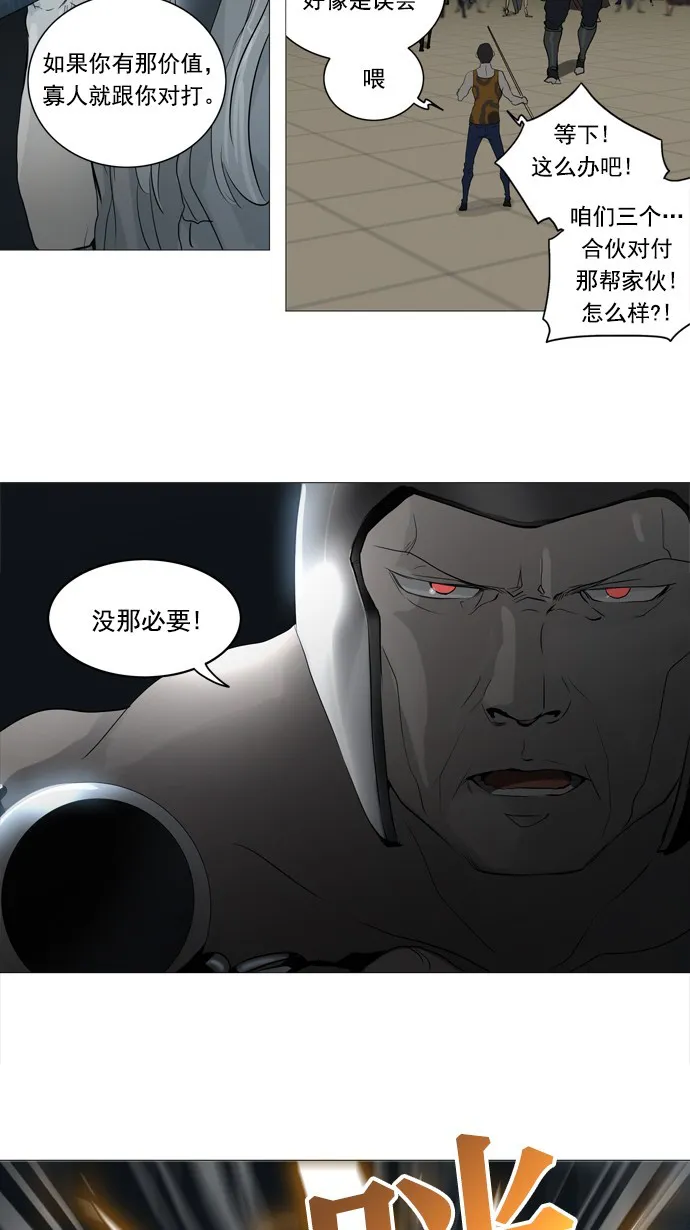 神之塔漫画在哪个软件上能看漫画,第242话11图