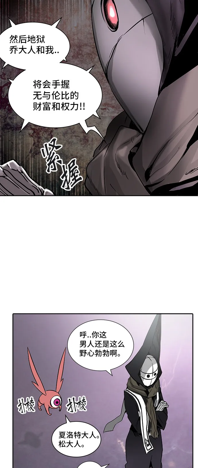 神之塔漫画在哪个软件上能看漫画,第319话46图