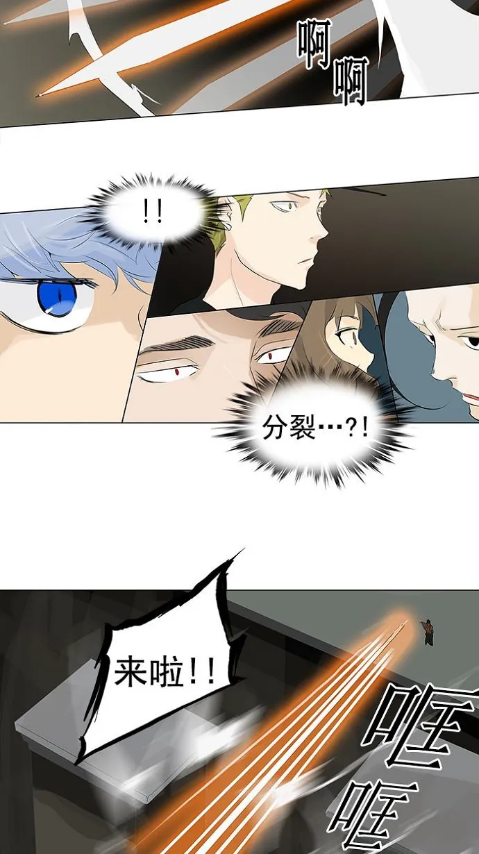 神之塔漫画漫画,第200话29图