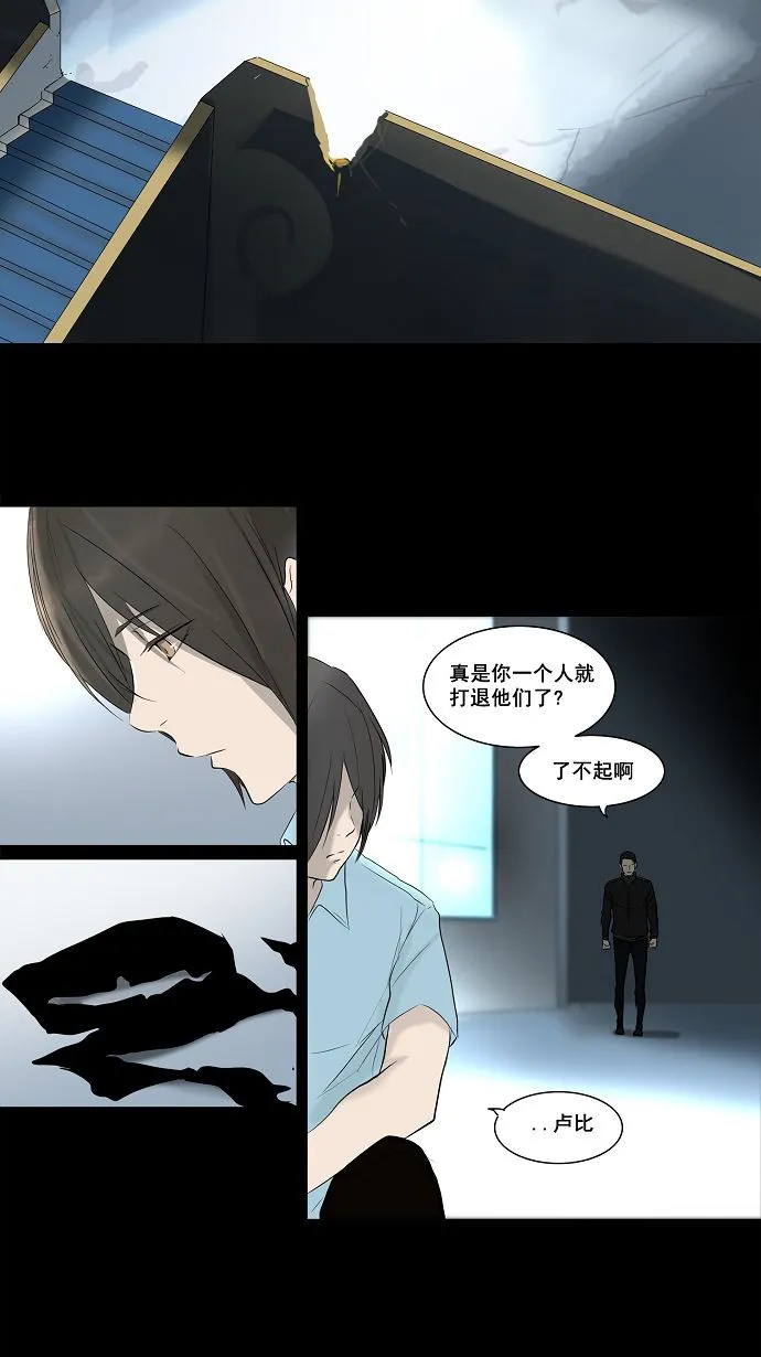 神之塔漫画漫画,第145话35图