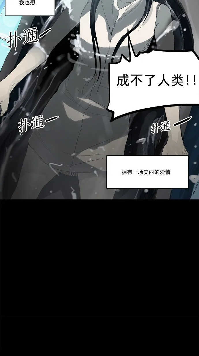 神之塔漫画漫画,第118话23图