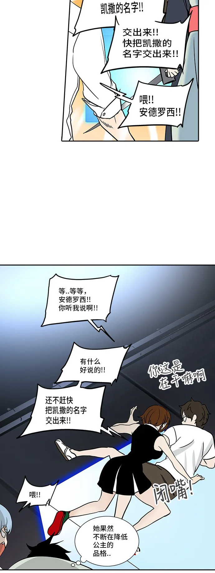 神之塔漫画漫画,第300话43图