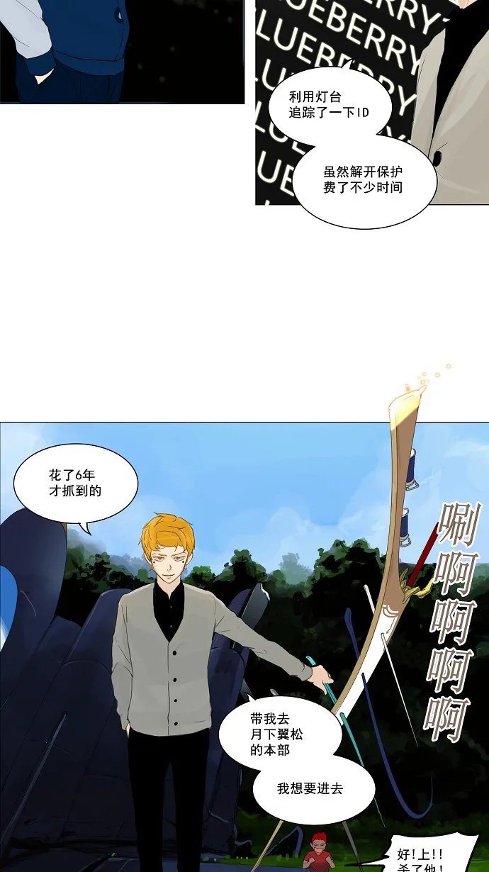 神之塔漫画漫画,第117话40图