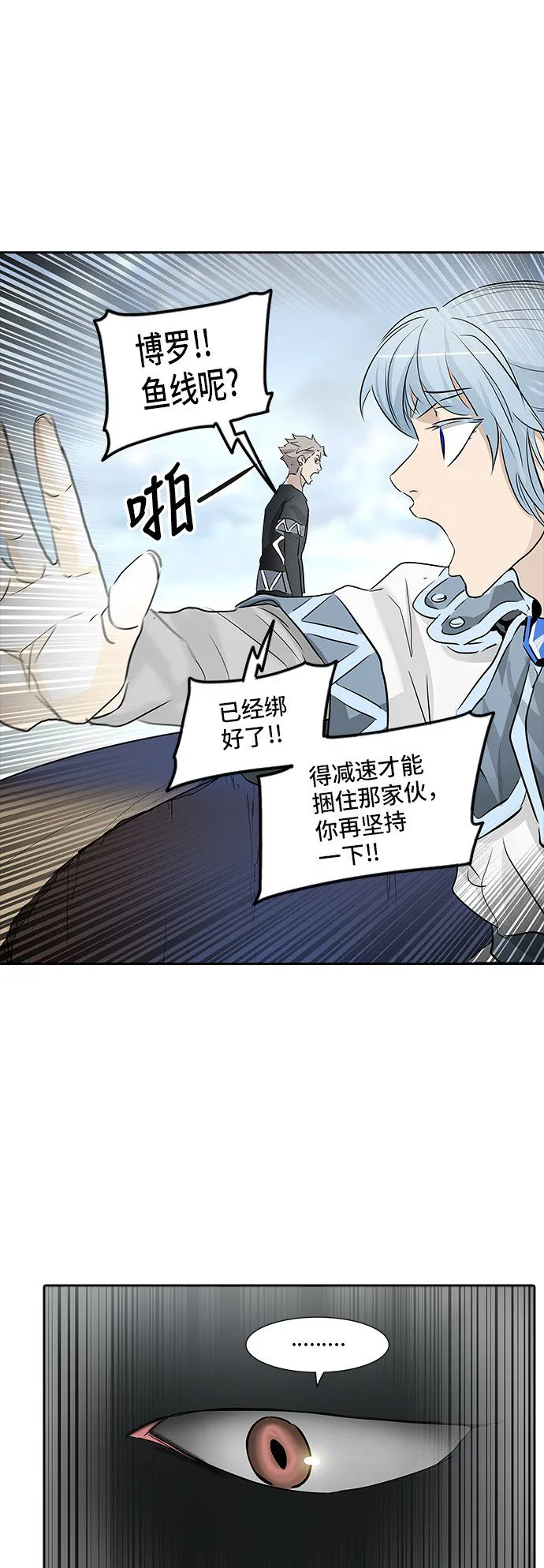 神之塔漫画解说大结局漫画,第351话49图