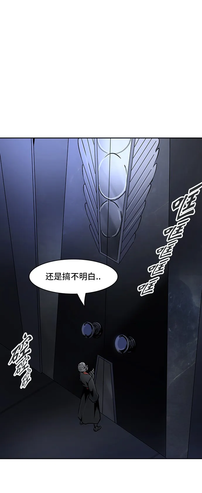 神之塔漫画什么时候更新漫画,第312话81图