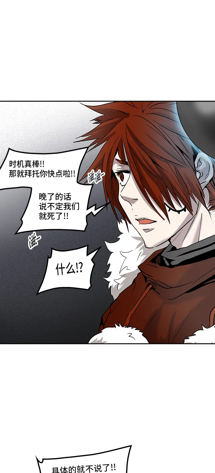 神之塔漫画在哪个软件上能看漫画,第331话59图