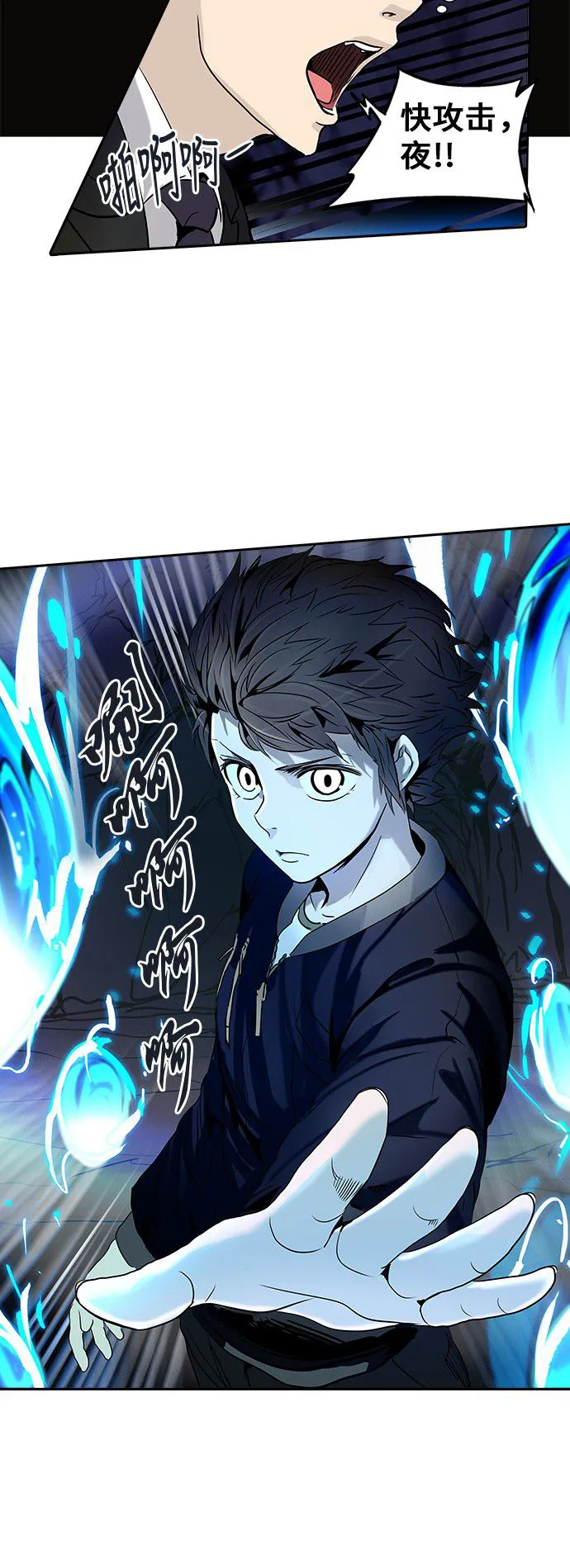 神之塔漫画漫画,第290话19图