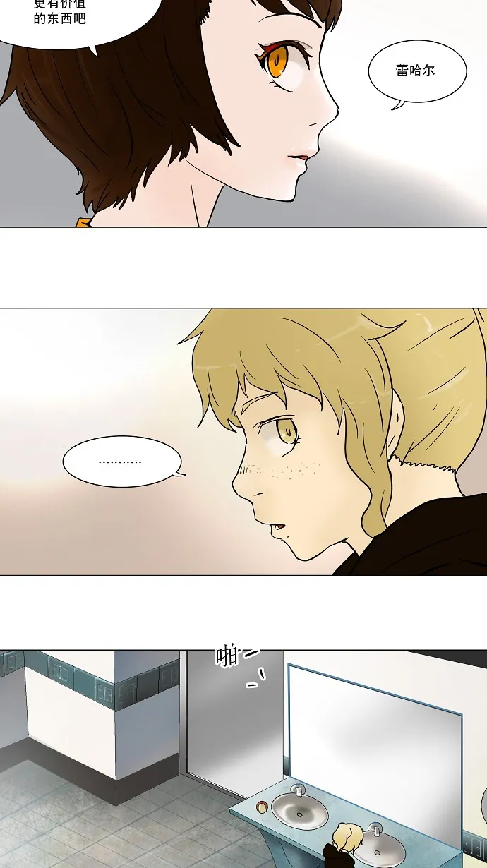 神之塔漫画在哪个软件上能看漫画,第36话14图