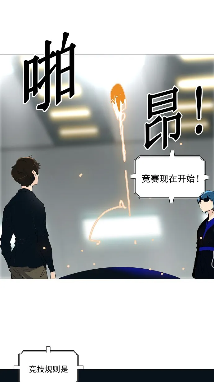 神之塔漫画漫画,第206话32图