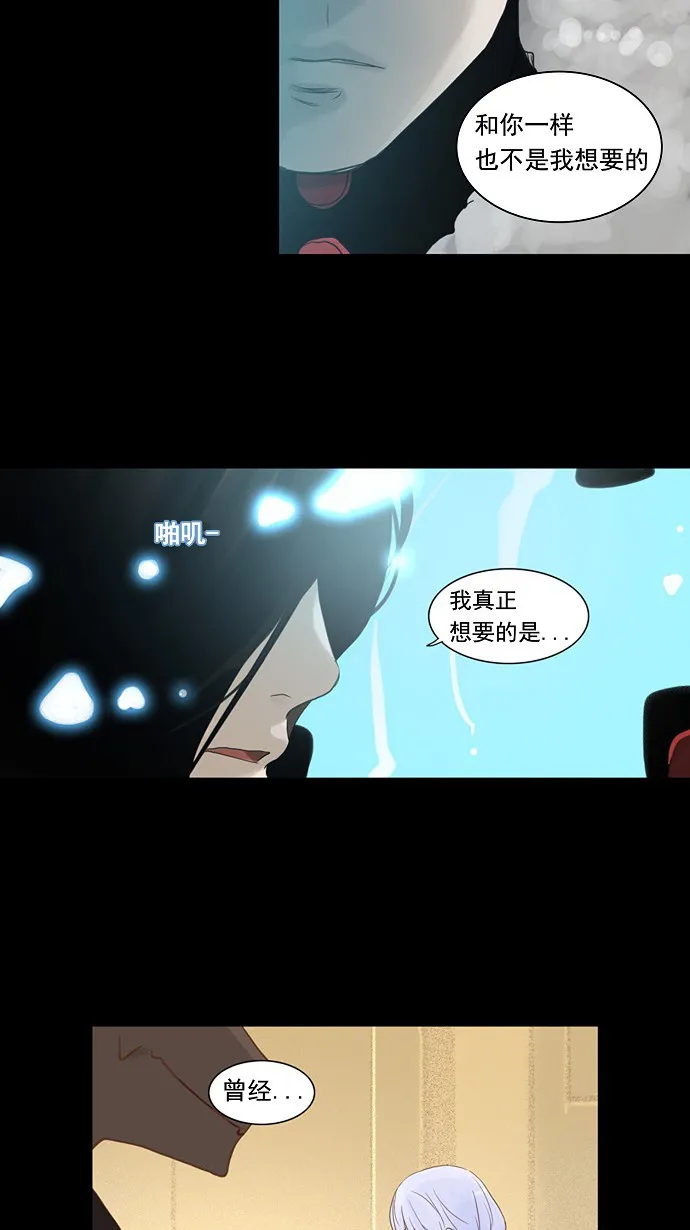 神之塔漫画漫画,第123话27图