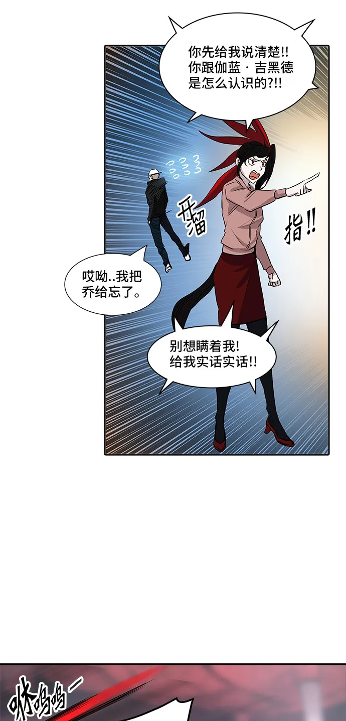 神之塔漫画漫画,第335话26图