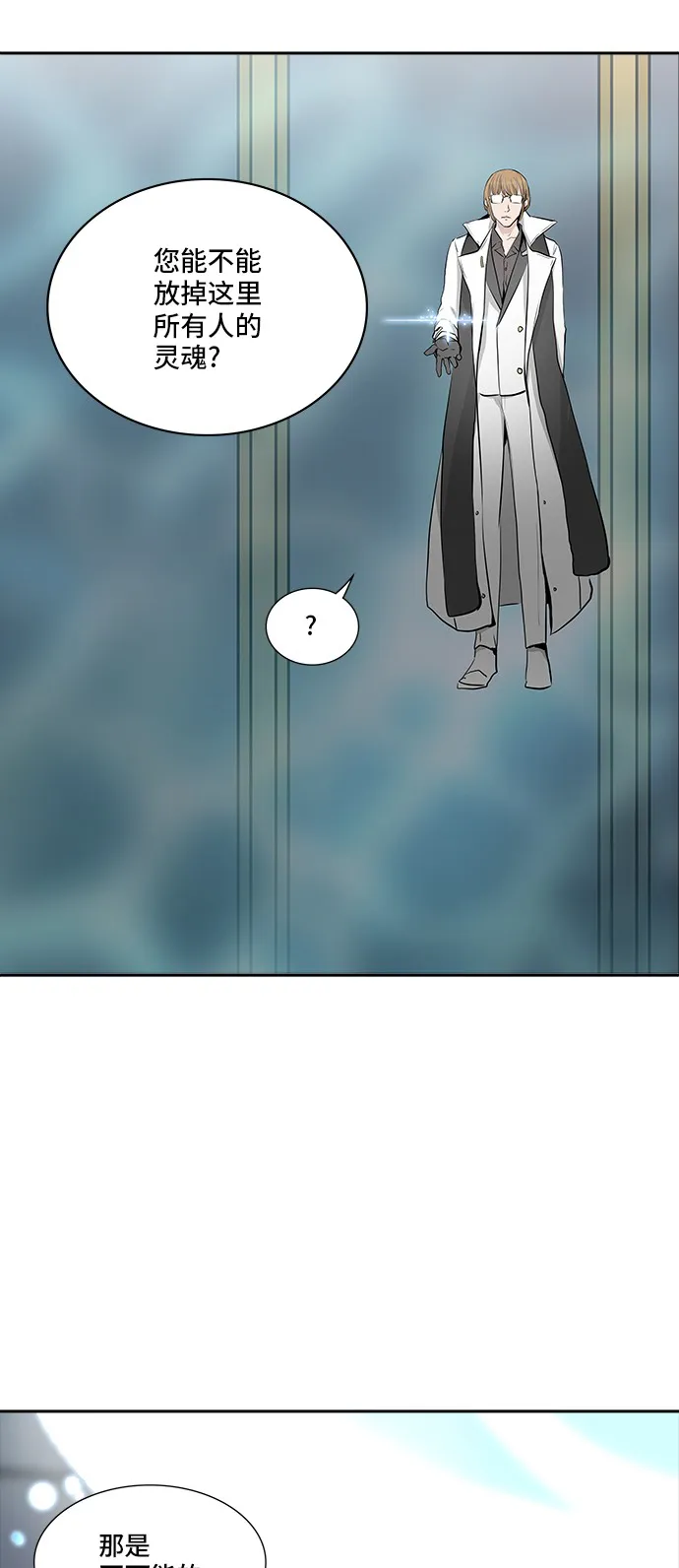 神之塔漫画漫画,第339话6图