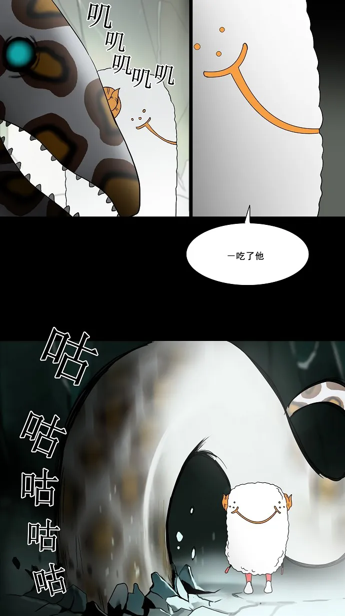 神之塔战力排名漫画,第57话10图