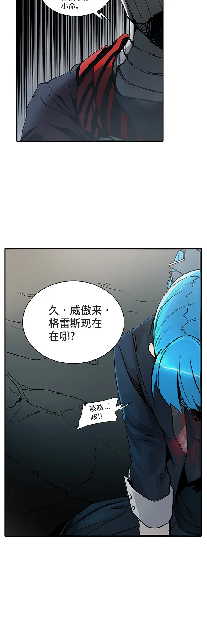 神之塔在线漫画漫画,第324话95图