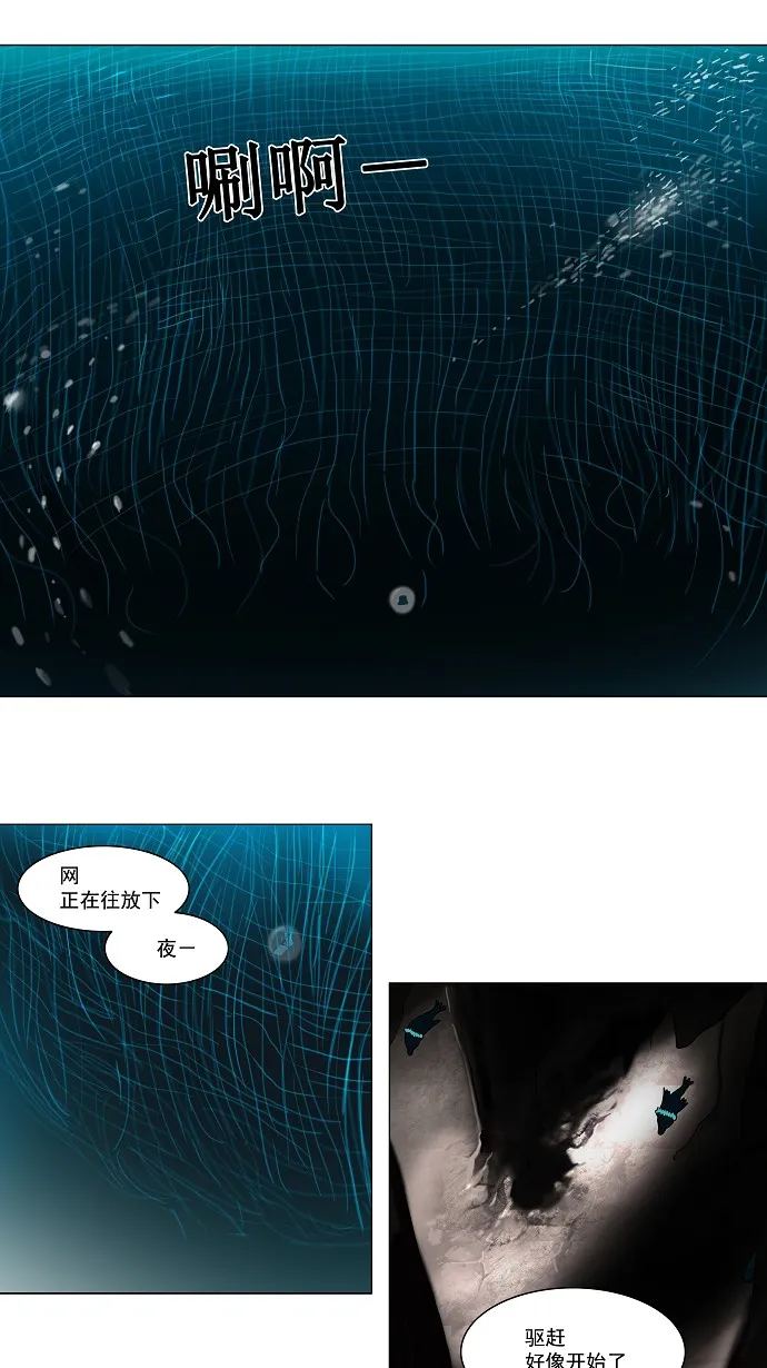 神之塔漫画漫画,第61话19图