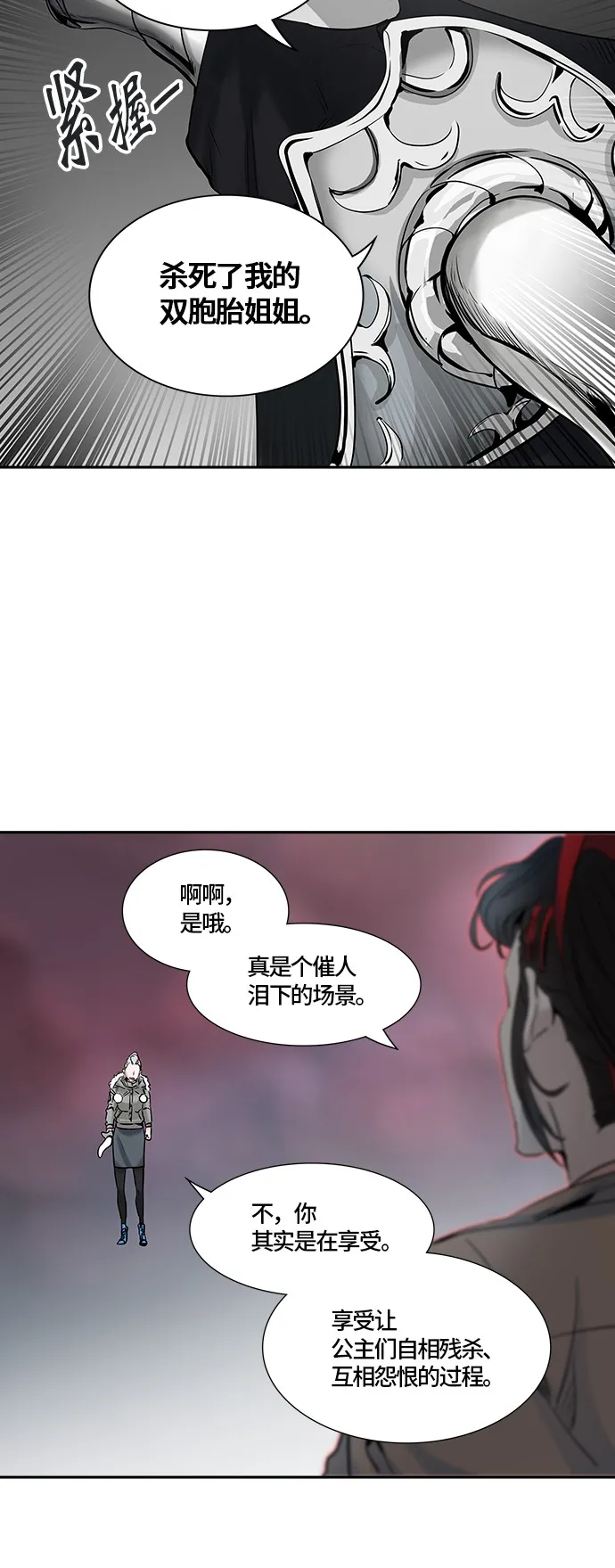 神之塔漫画漫画,第328话34图
