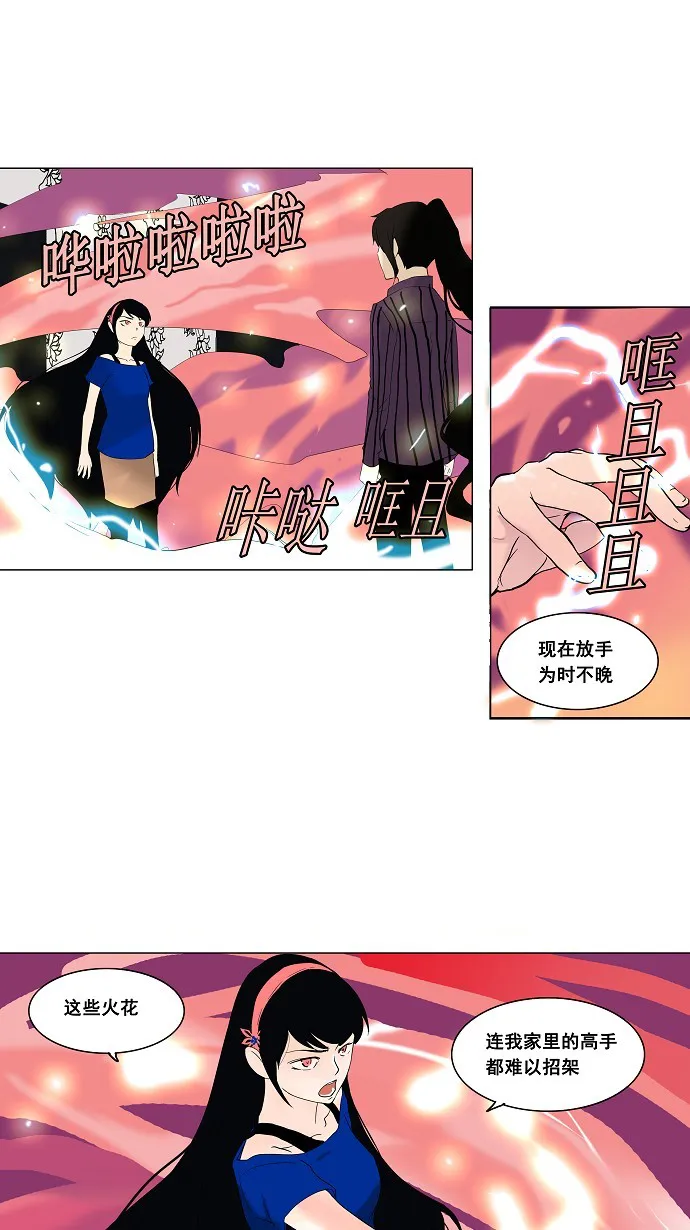 神之塔漫画什么时候更新漫画,第91话36图