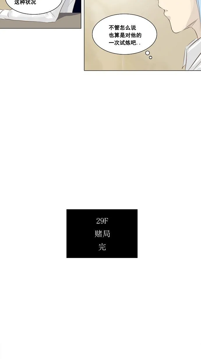 神之塔漫画什么时候更新漫画,第135话41图