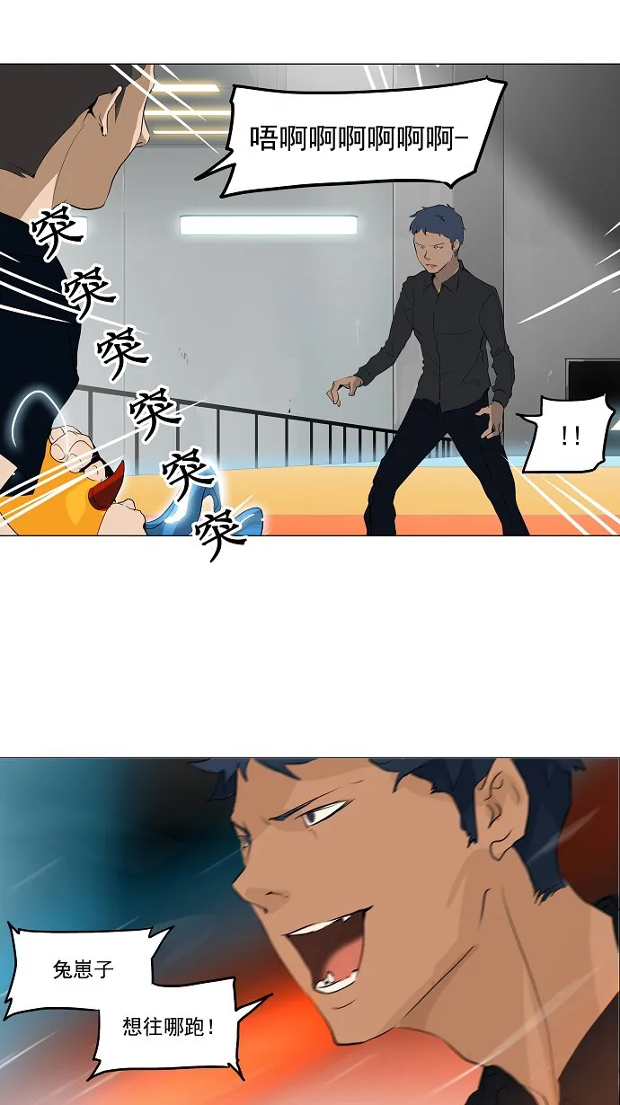 神之塔漫画漫画,第207话25图
