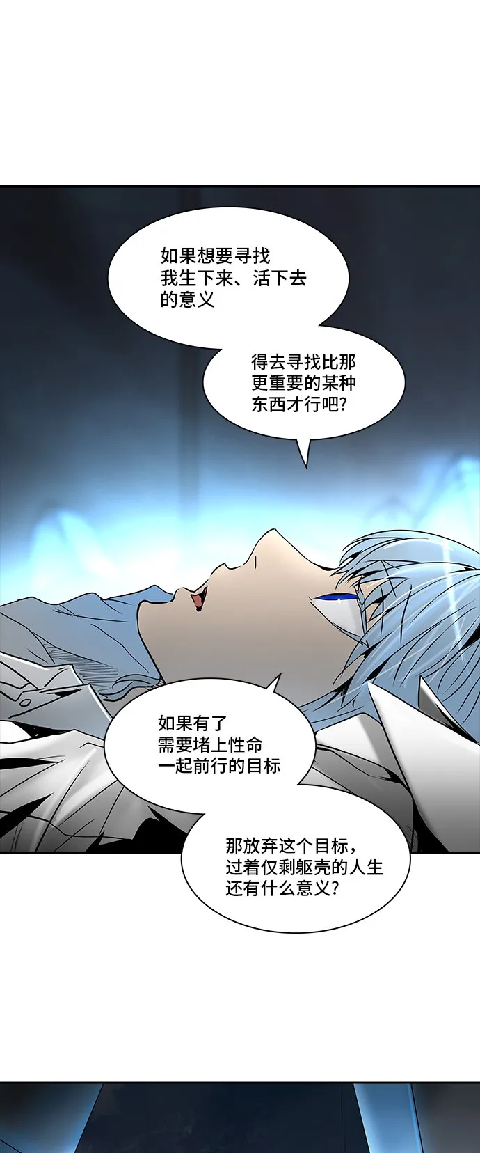 神之塔漫画什么时候更新漫画,第311话1图