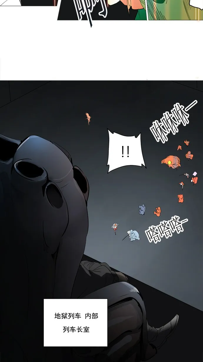 神之塔漫画漫画,第244话44图