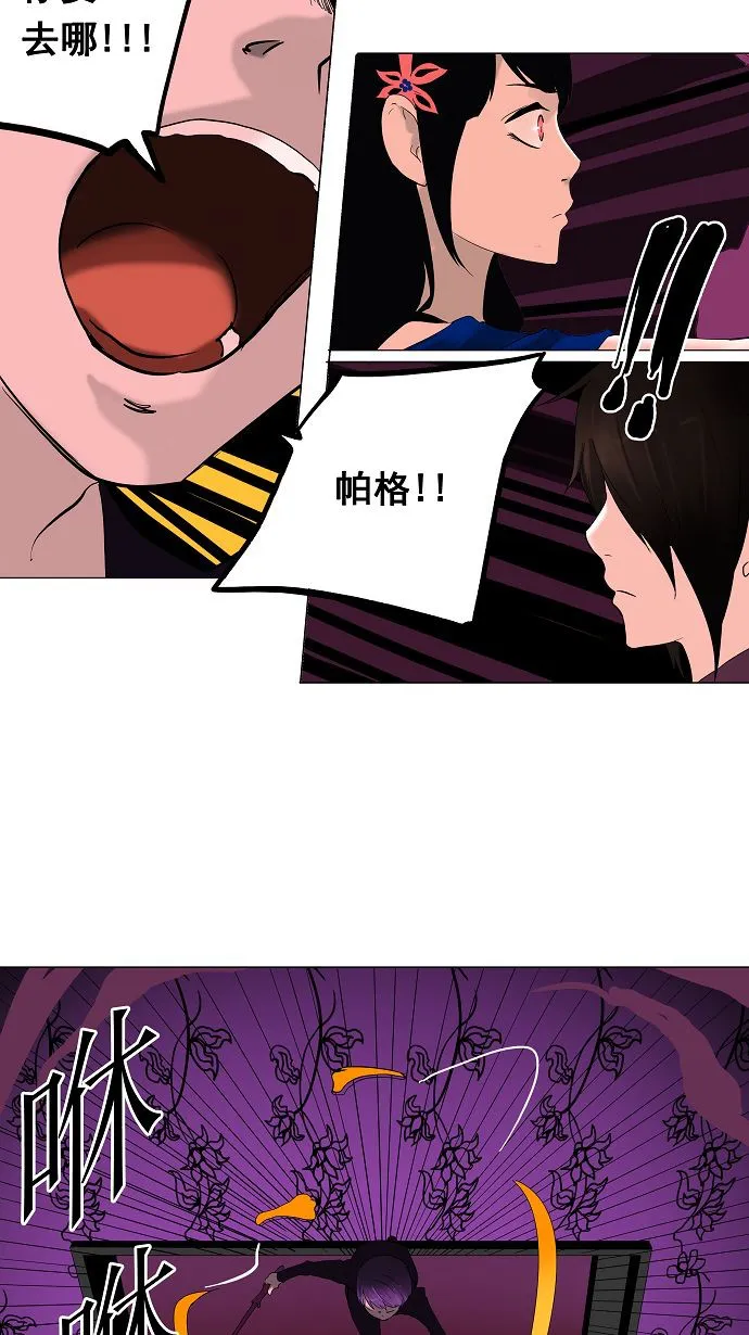 神之塔漫画什么时候更新漫画,第92话6图