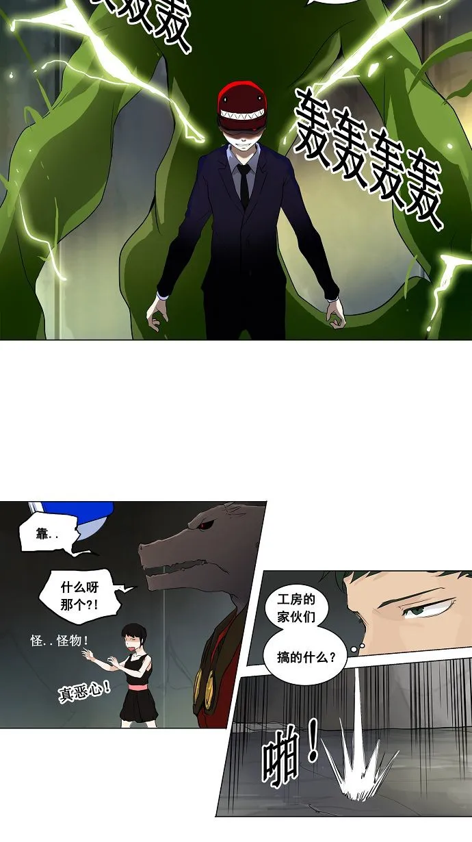神之塔漫画漫画,第174话22图