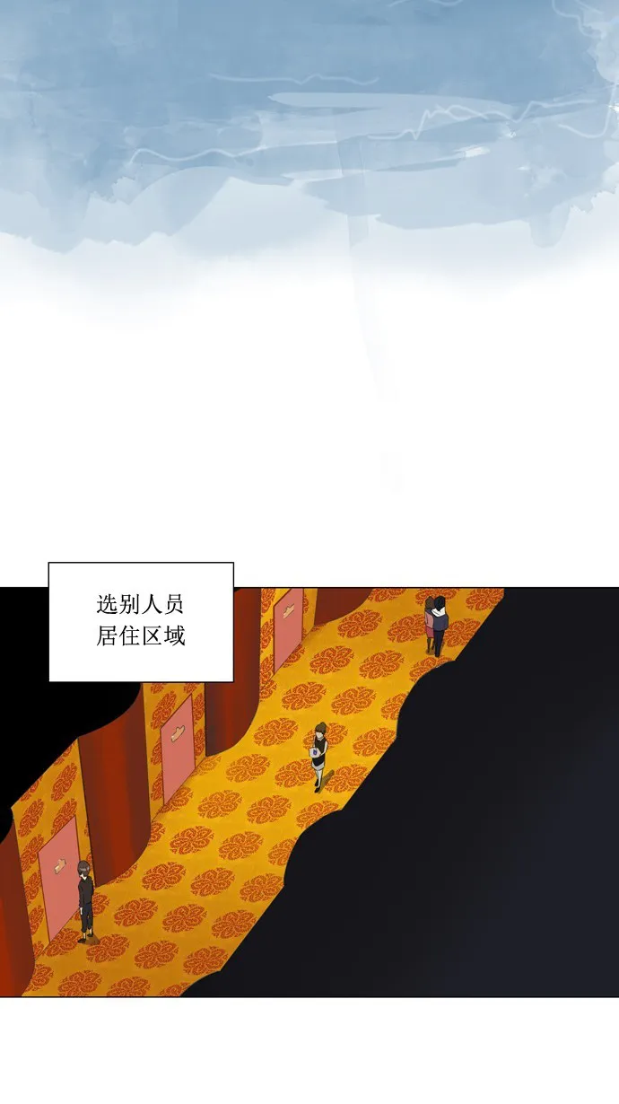 神之塔漫画什么时候更新漫画,第106话4图