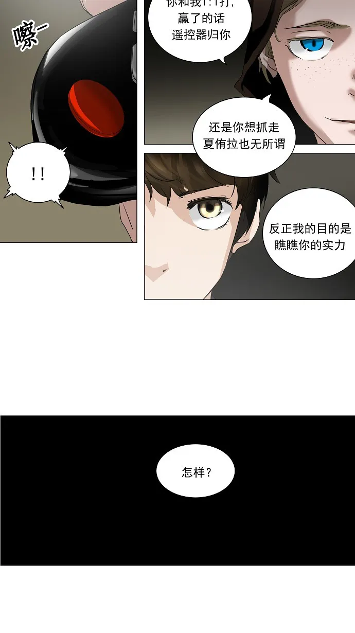 神之塔漫画漫画,第216话13图