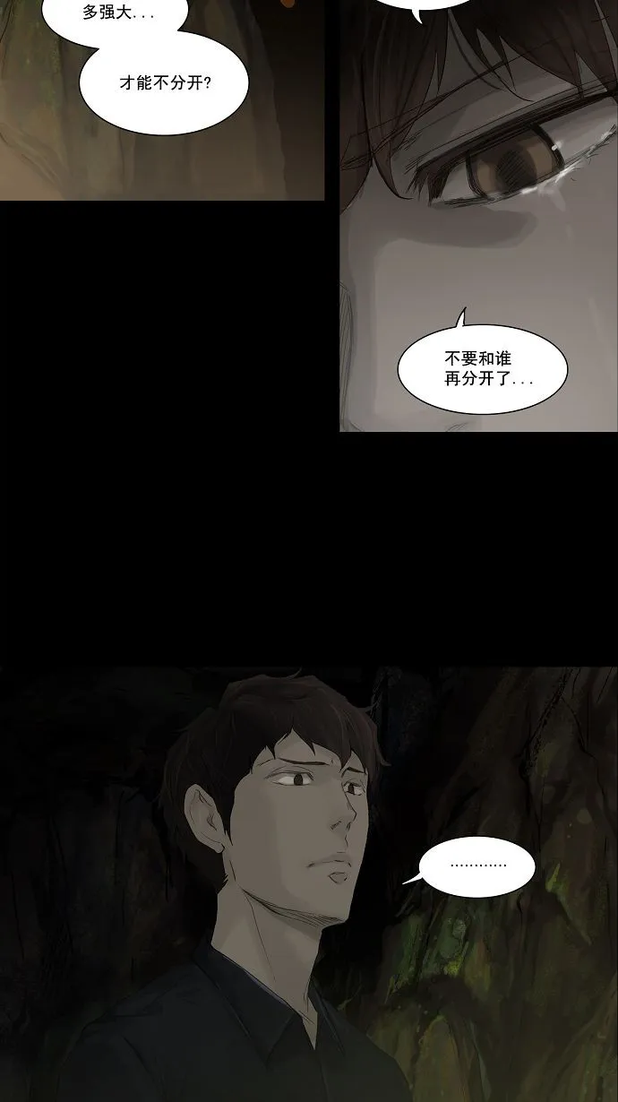 神之塔漫画漫画,第116话8图