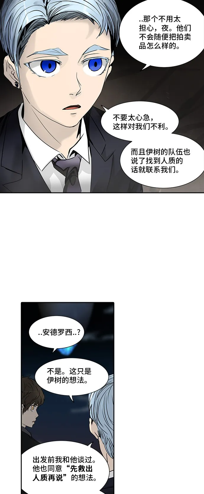 神之塔漫画漫画,第289话18图