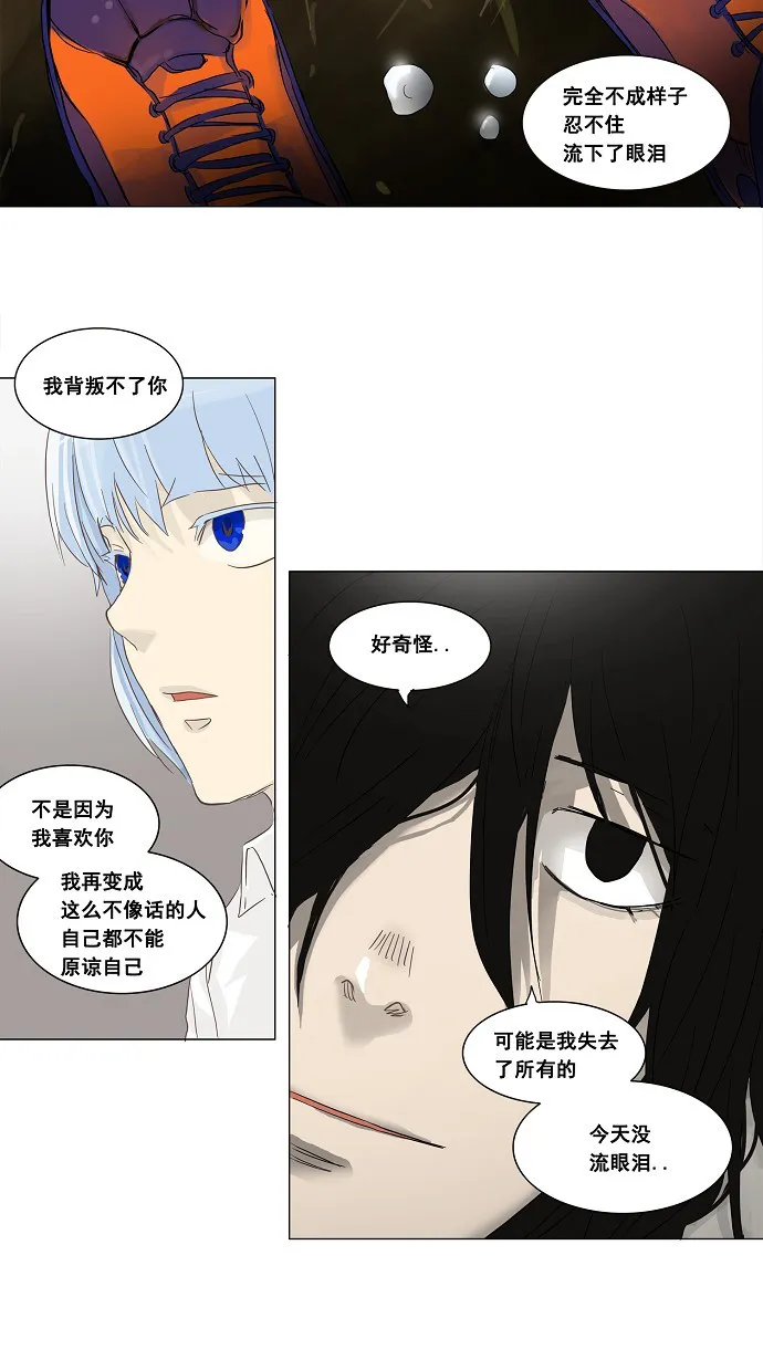神之塔漫画漫画,第134话28图