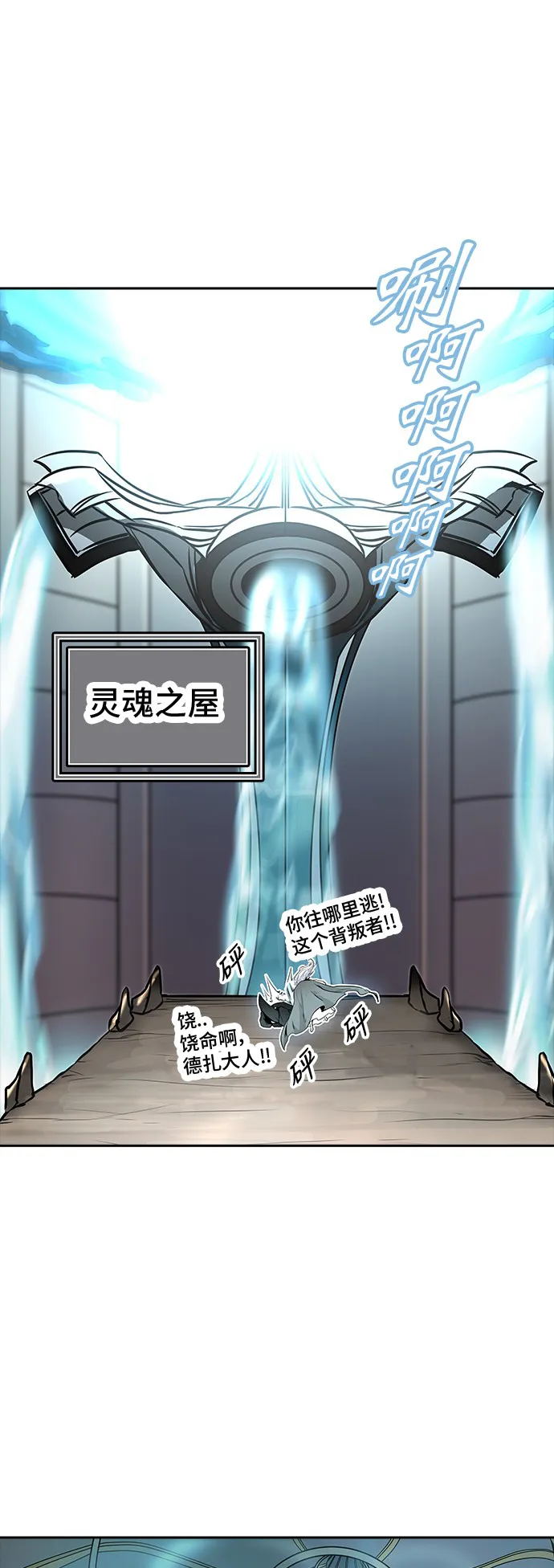 神之塔漫画在哪个软件上能看漫画,第338话58图