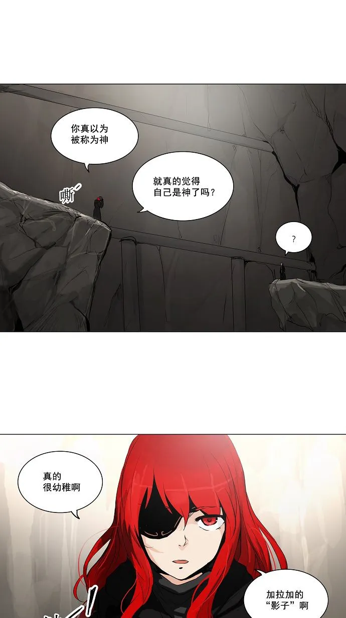 神之塔战力排名漫画,第170话15图