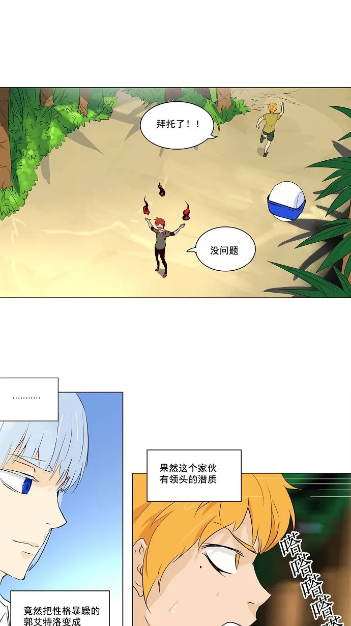 神之塔漫画解说大结局漫画,第169话16图
