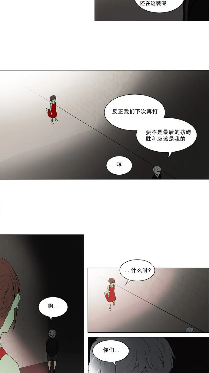 神之塔漫画在哪个软件上能看漫画,第158话16图