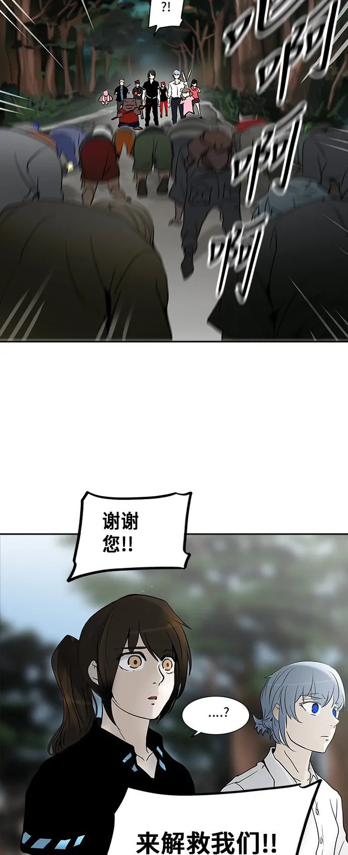 神之塔漫画漫画,第283话47图