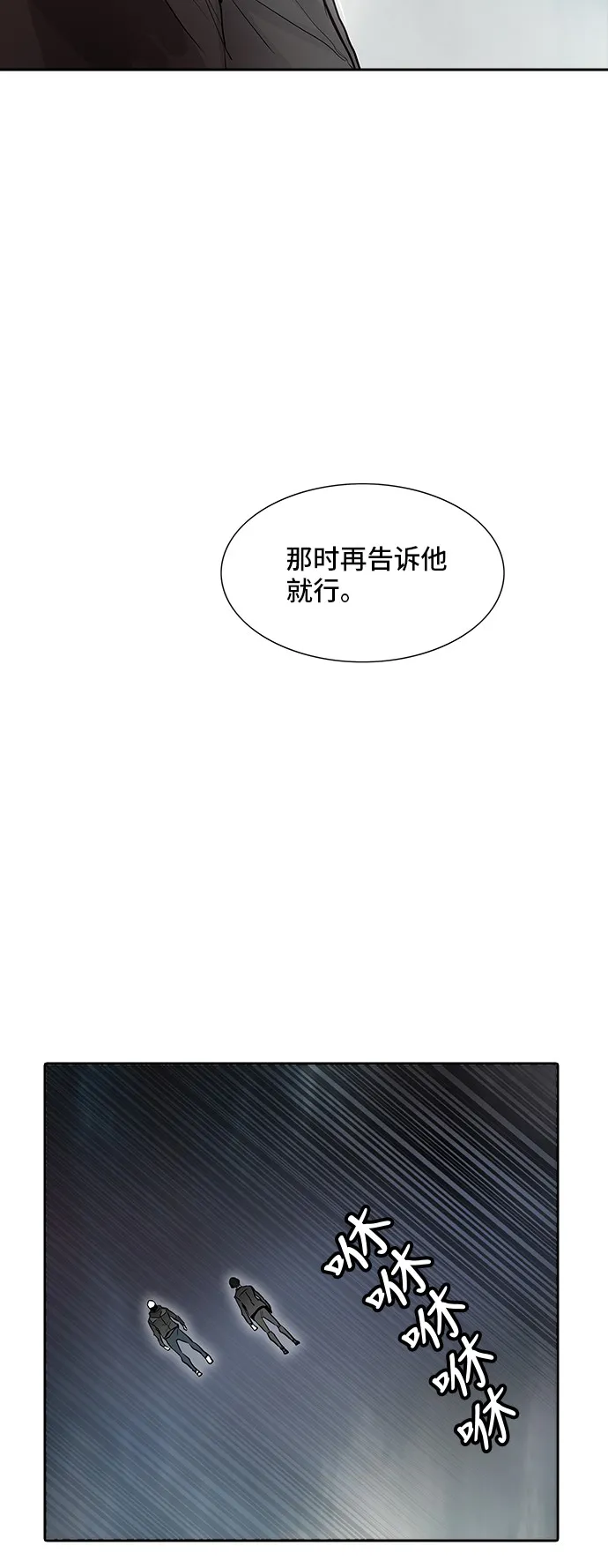 神之塔漫画在哪个软件上能看漫画,第340话24图