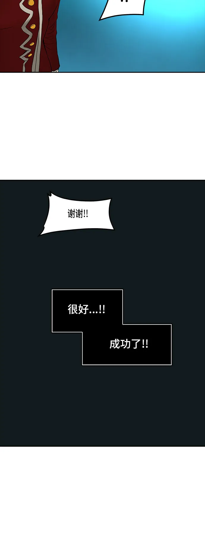 神之塔漫画漫画,第362话73图