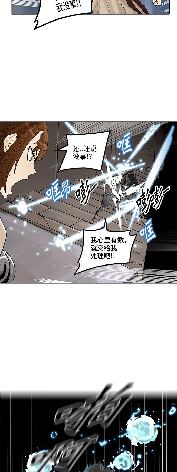 神之塔漫画漫画,第348话22图