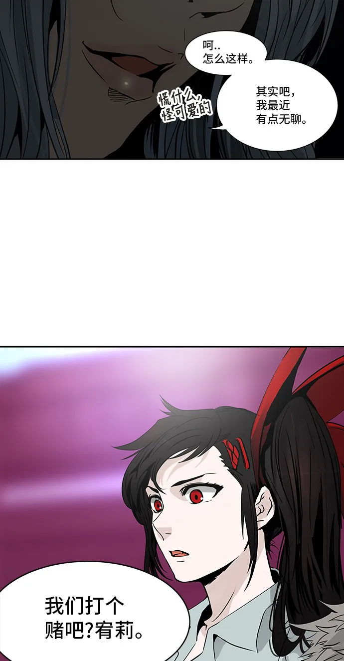 神之塔漫画漫画,第301话79图