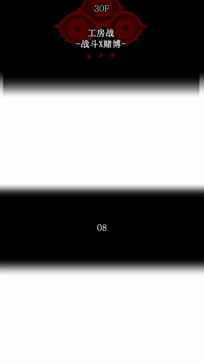 神之塔漫画什么时候更新漫画,第156话6图