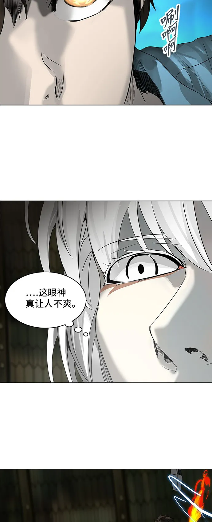 神之塔漫画包子漫画漫画,第273话20图