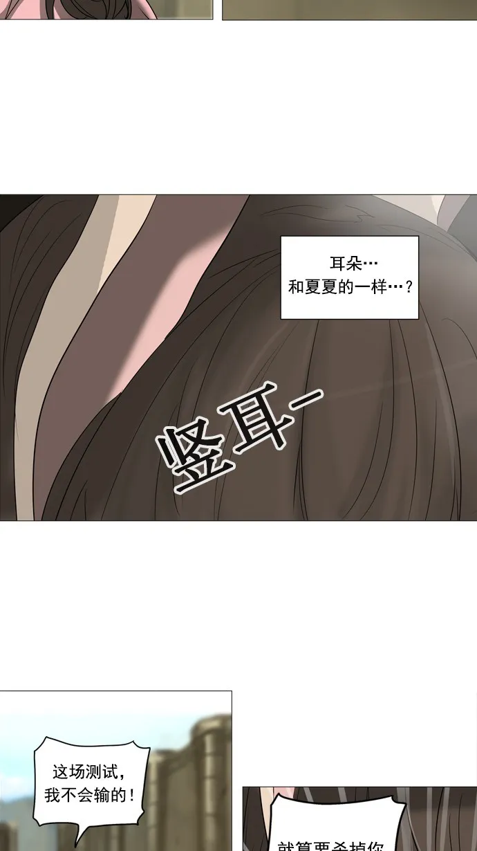 神之塔漫画漫画,第235话18图