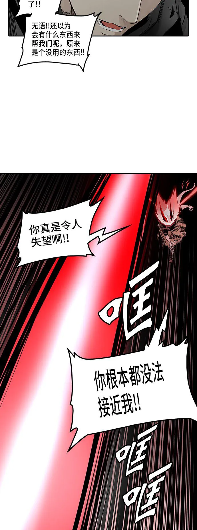 神之塔漫画在哪个软件上能看漫画,第331话14图